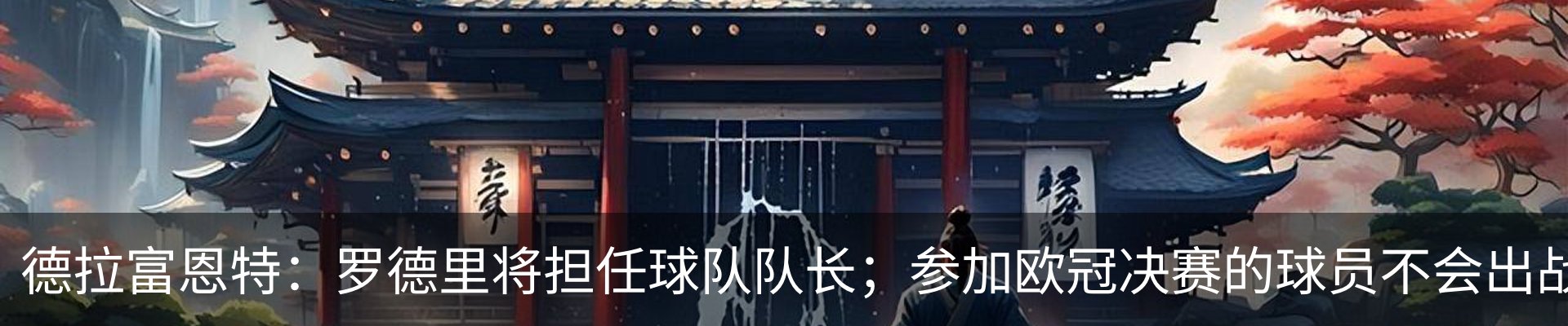 内页banner